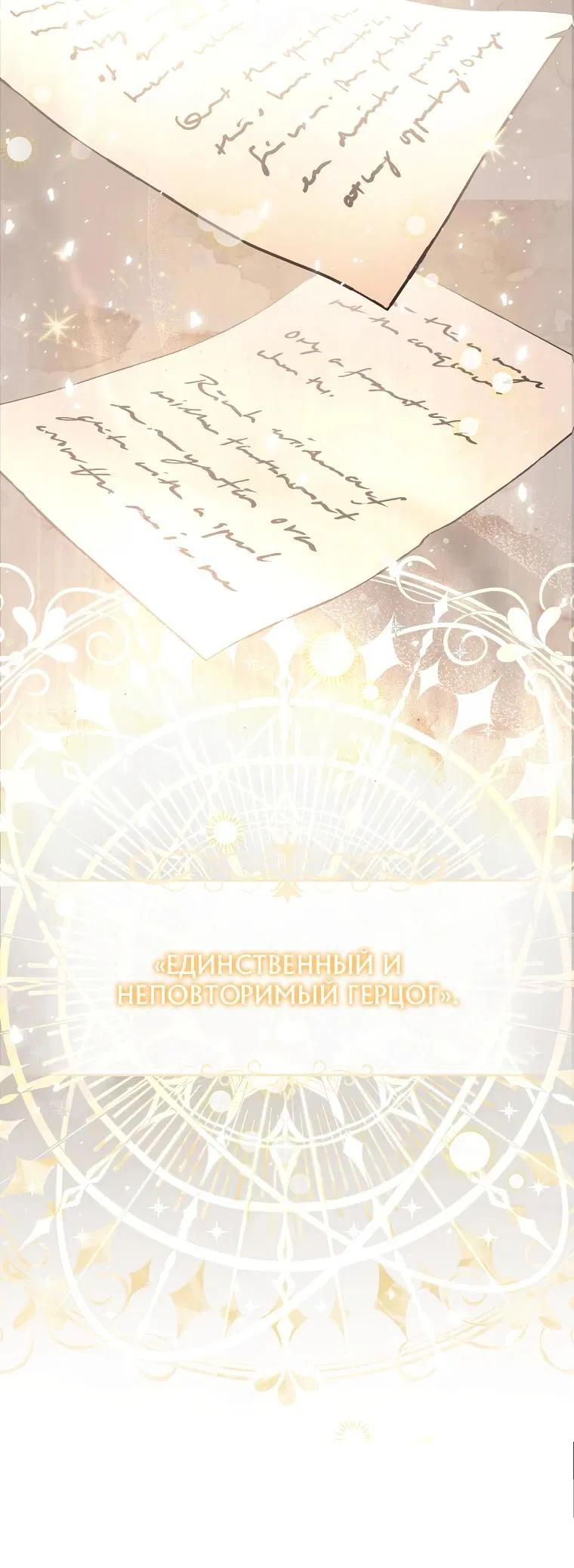 Манга Если вами одержим милый главный герой - Глава 1 Страница 25