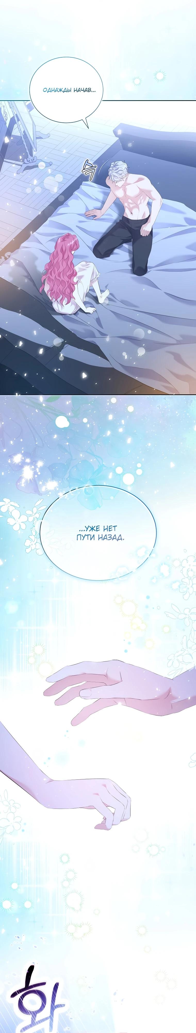 Манга Если вами одержим милый главный герой - Глава 1 Страница 16