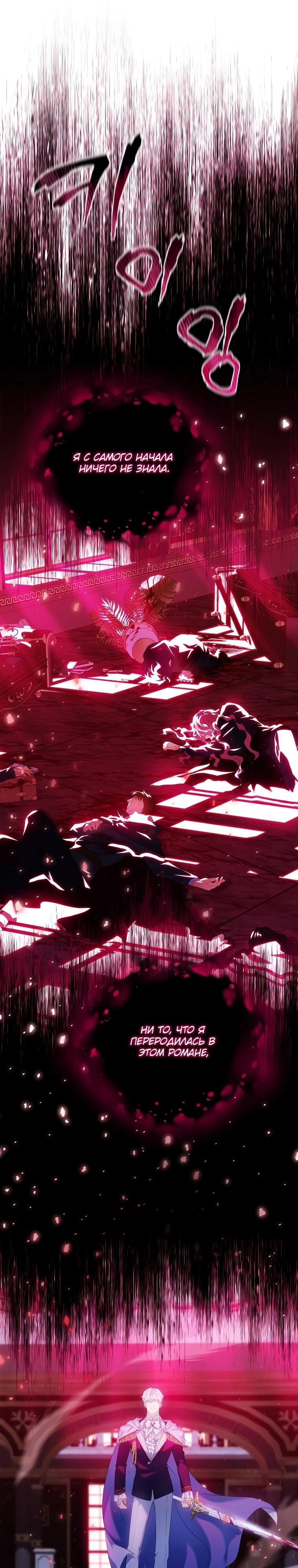 Манга Если вами одержим милый главный герой - Глава 1 Страница 29