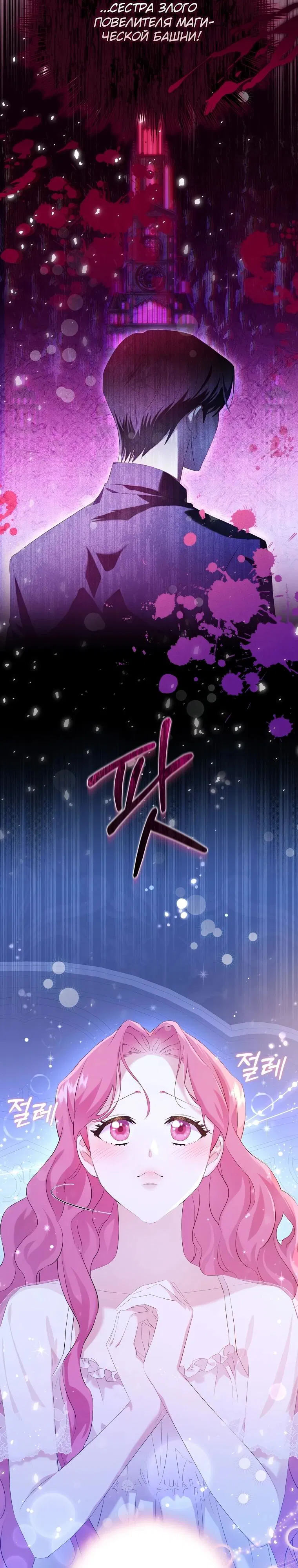 Манга Если вами одержим милый главный герой - Глава 1 Страница 7