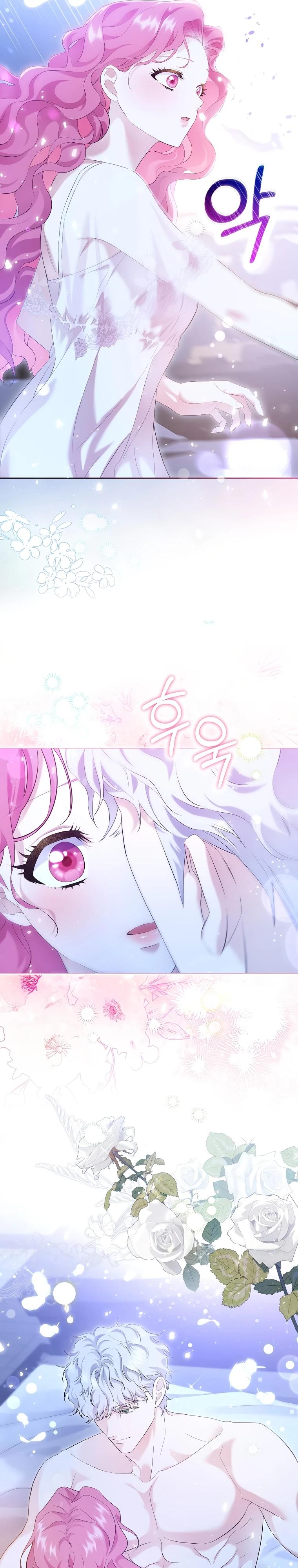 Манга Если вами одержим милый главный герой - Глава 1 Страница 17