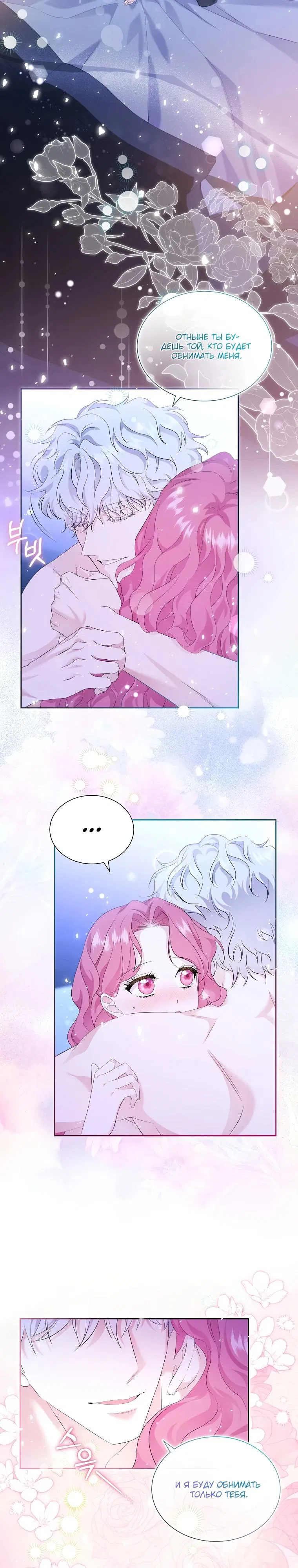 Манга Если вами одержим милый главный герой - Глава 1 Страница 20