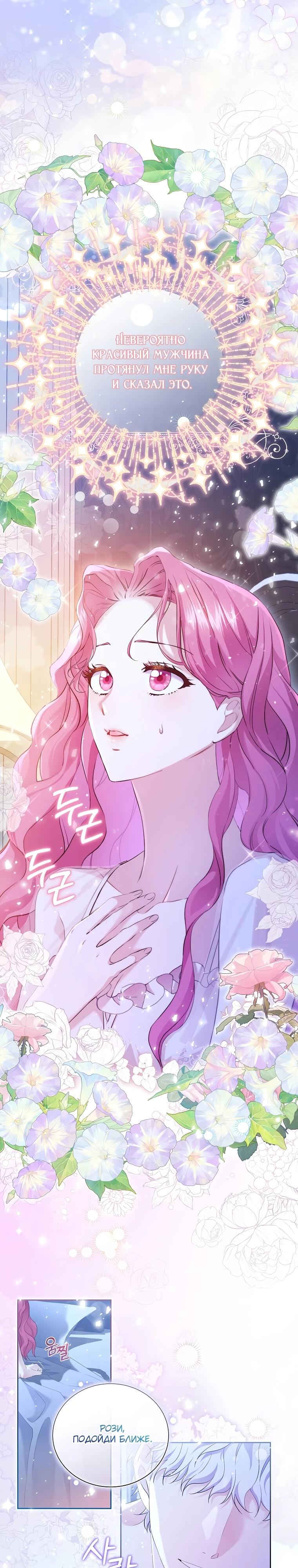 Манга Если вами одержим милый главный герой - Глава 1 Страница 2