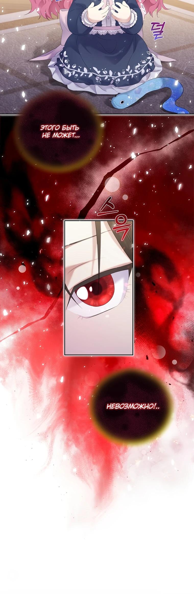 Манга Если вами одержим милый главный герой - Глава 1 Страница 33