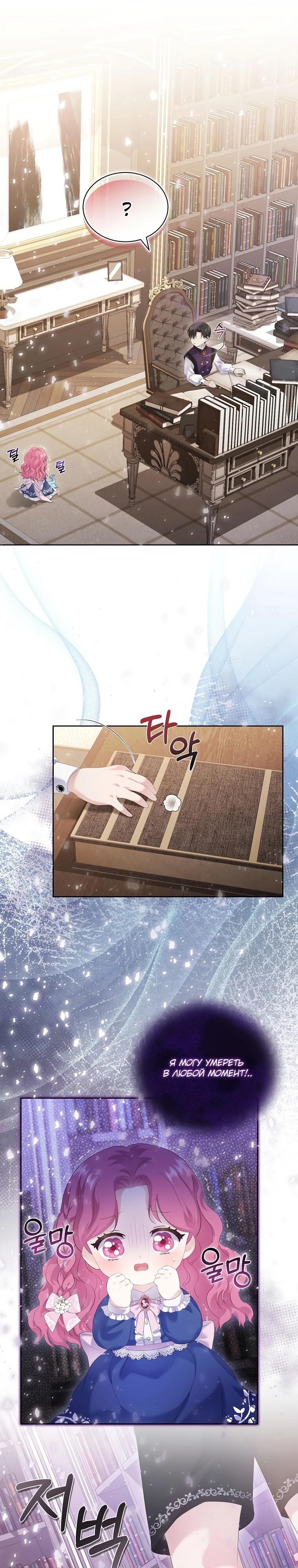 Манга Если вами одержим милый главный герой - Глава 1 Страница 34