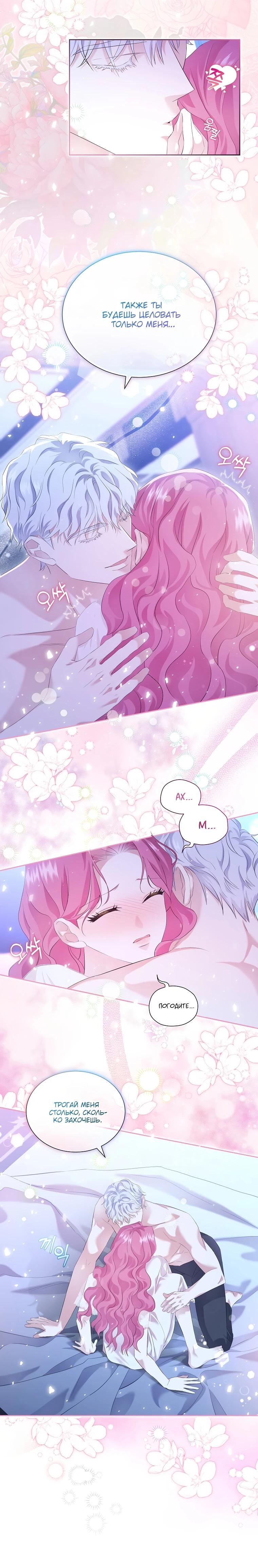 Манга Если вами одержим милый главный герой - Глава 1 Страница 21