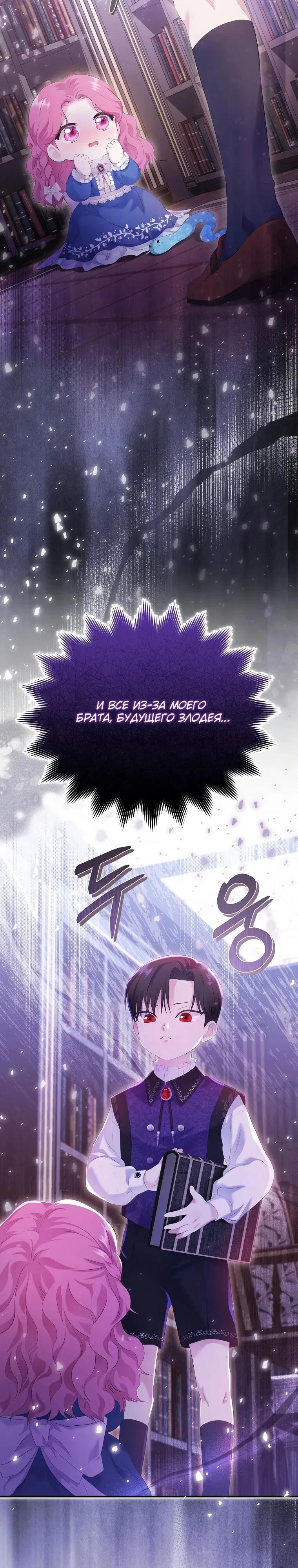 Манга Если вами одержим милый главный герой - Глава 1 Страница 35