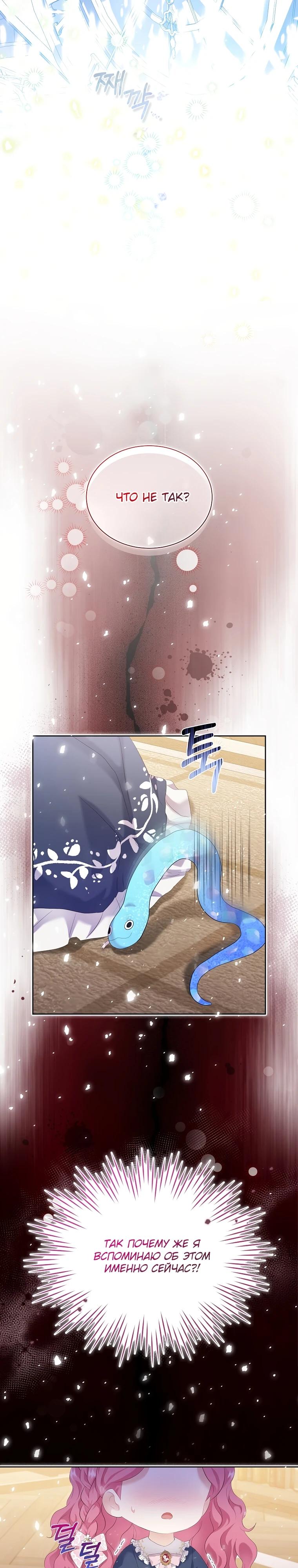 Манга Если вами одержим милый главный герой - Глава 1 Страница 32