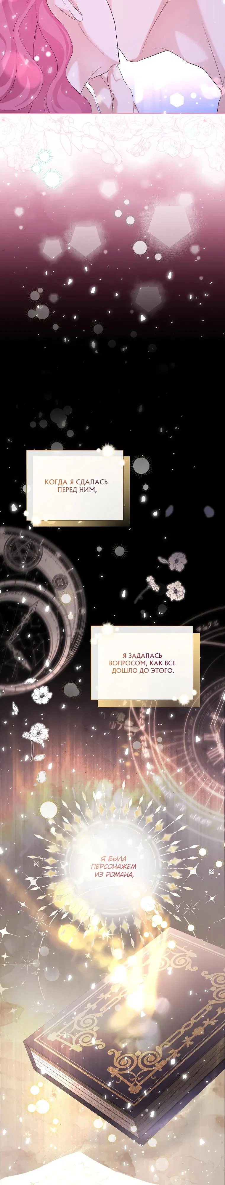 Манга Если вами одержим милый главный герой - Глава 1 Страница 24