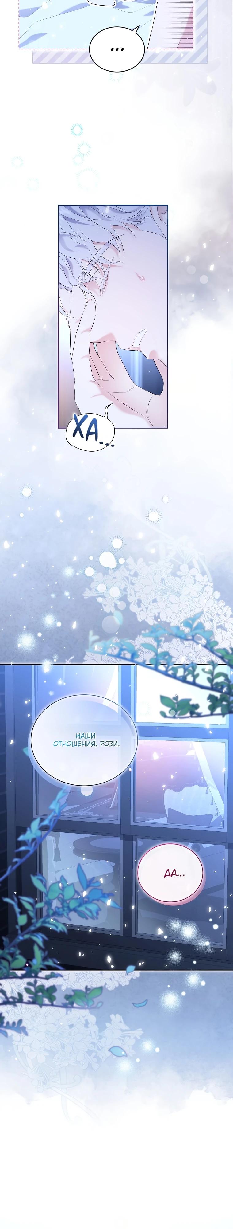 Манга Если вами одержим милый главный герой - Глава 1 Страница 15