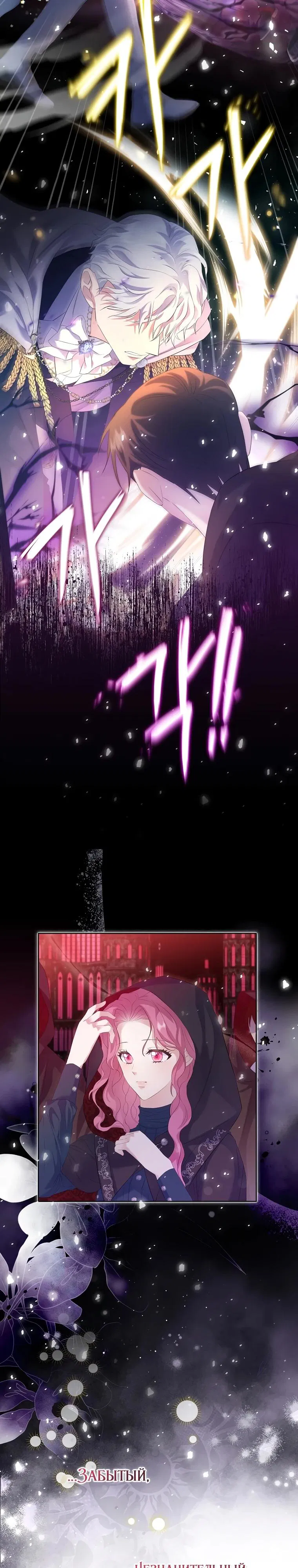 Манга Если вами одержим милый главный герой - Глава 1 Страница 27