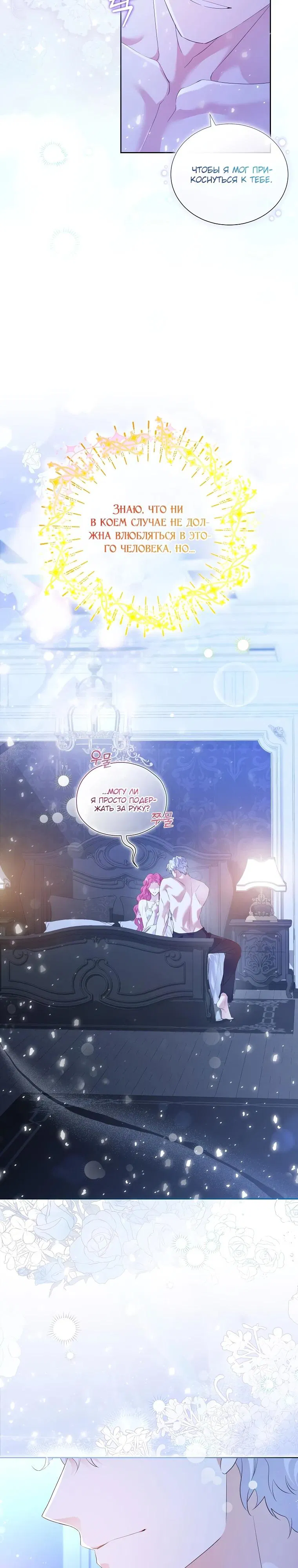 Манга Если вами одержим милый главный герой - Глава 1 Страница 3