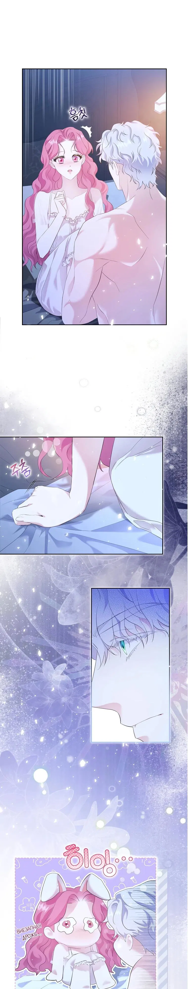 Манга Если вами одержим милый главный герой - Глава 1 Страница 14