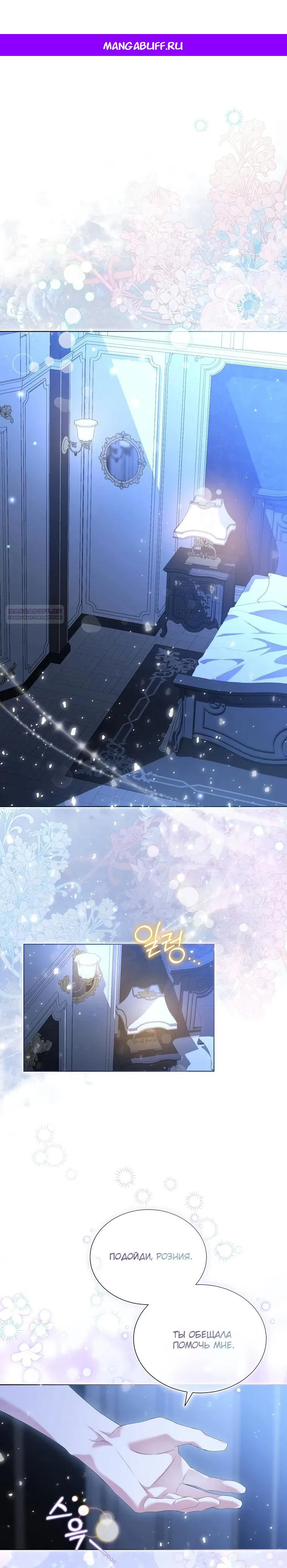 Манга Если вами одержим милый главный герой - Глава 1 Страница 1