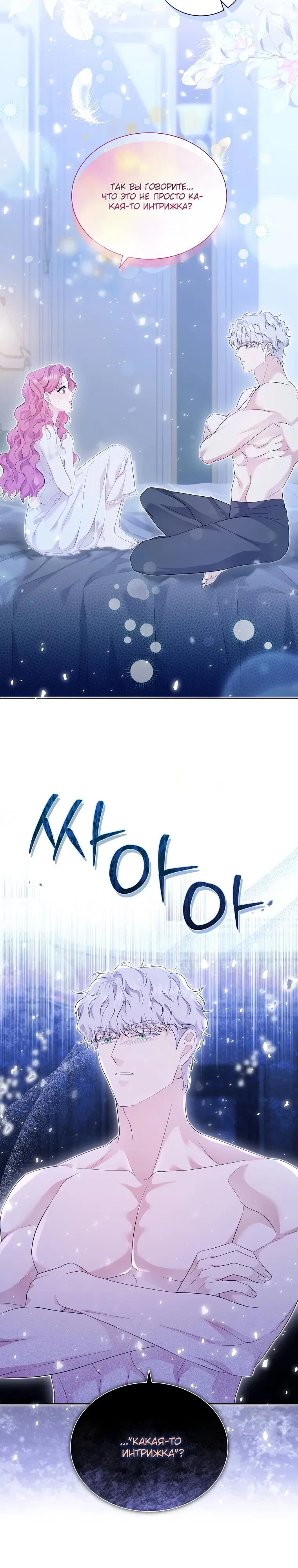 Манга Если вами одержим милый главный герой - Глава 1 Страница 13