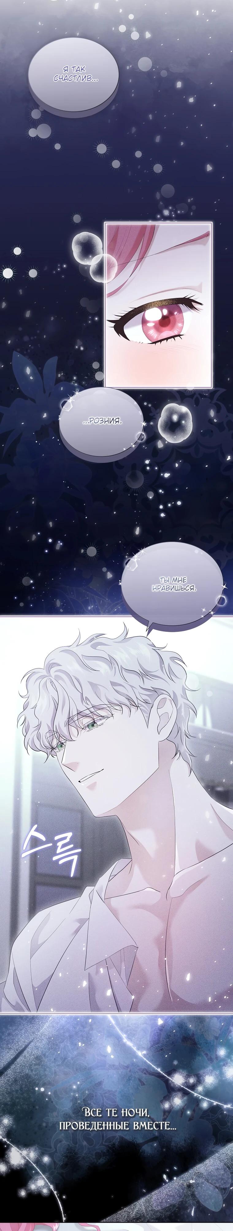 Манга Если вами одержим милый главный герой - Глава 1 Страница 10