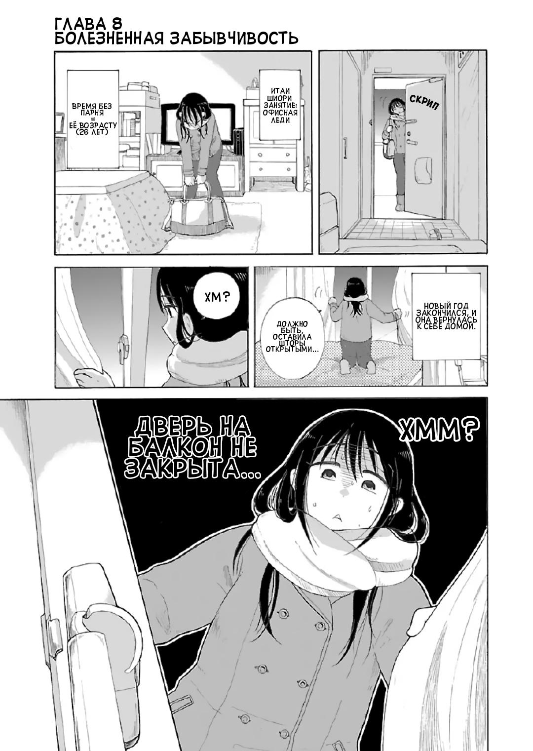 Манга Вам нравятся женщины постарше? - Глава 8 Страница 1