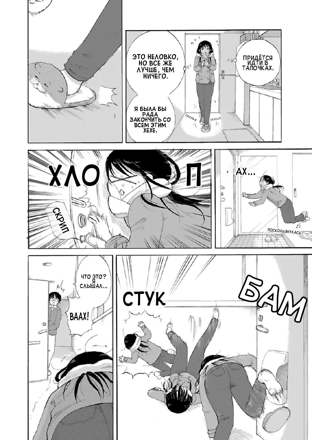 Манга Вам нравятся женщины постарше? - Глава 8 Страница 4