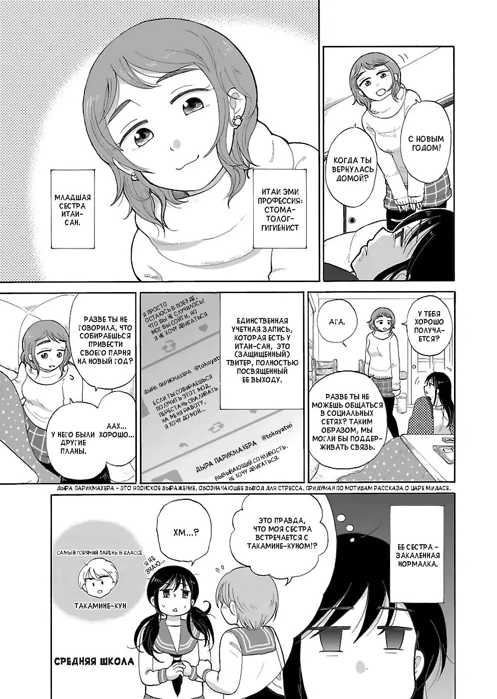 Манга Вам нравятся женщины постарше? - Глава 7 Страница 2