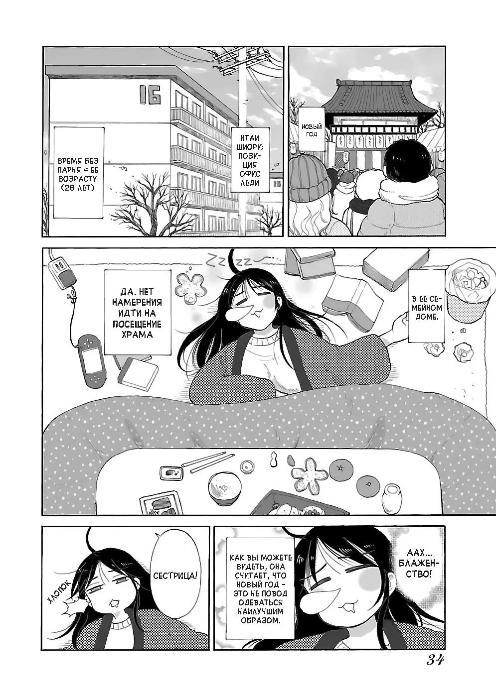 Манга Вам нравятся женщины постарше? - Глава 7 Страница 1