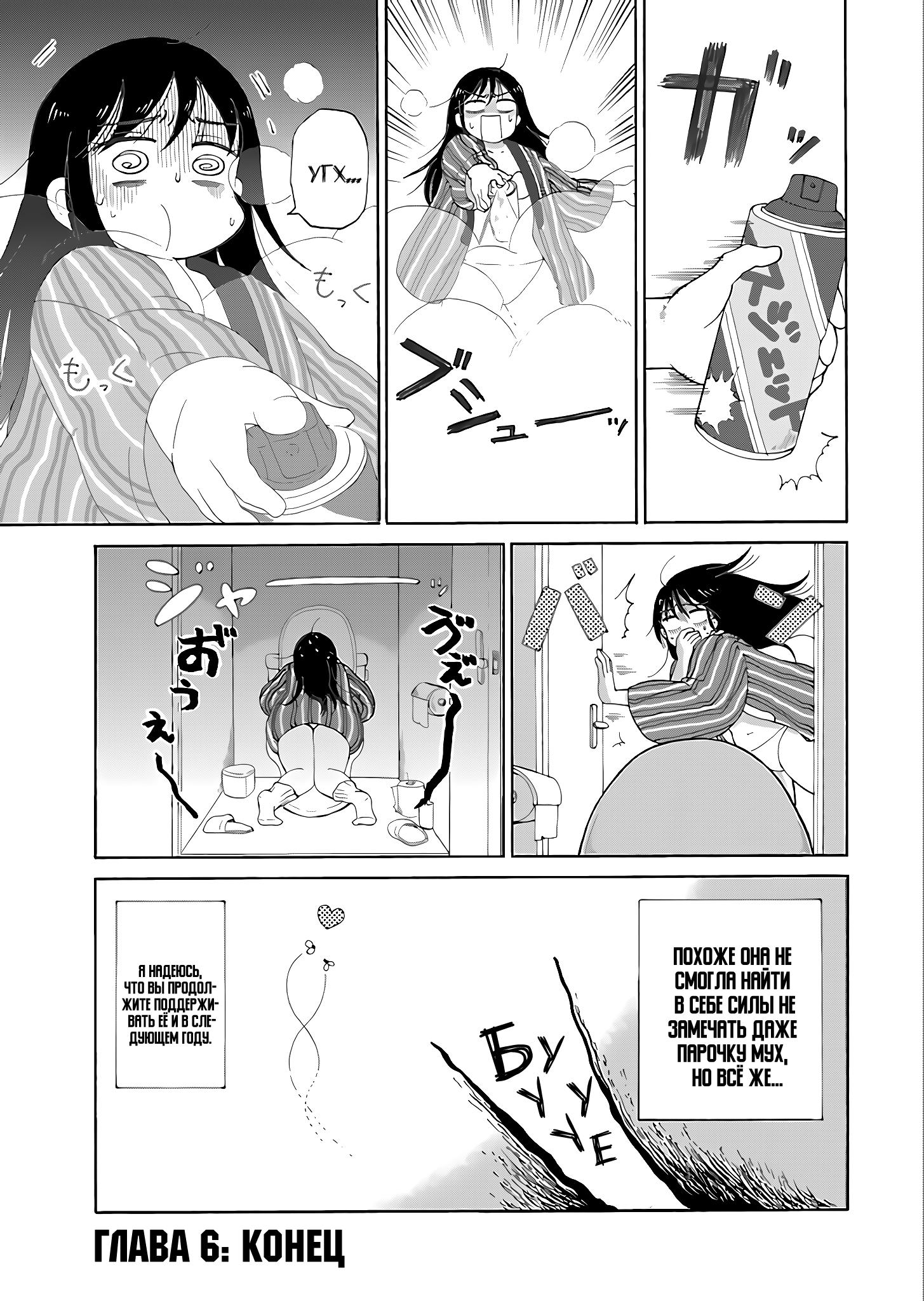 Манга Вам нравятся женщины постарше? - Глава 6 Страница 6