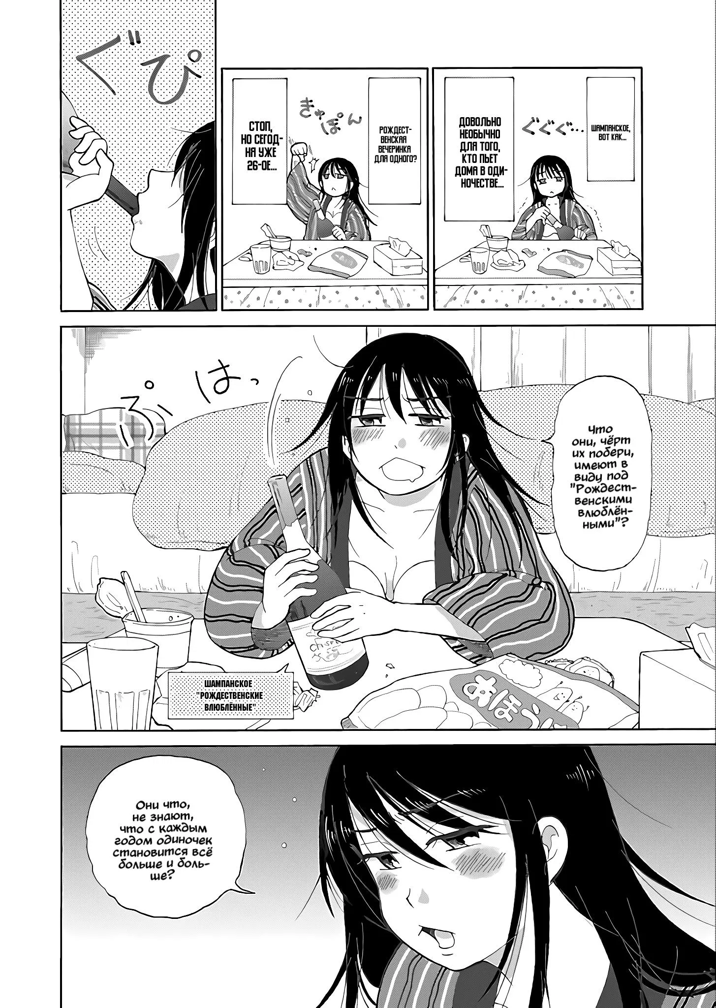 Манга Вам нравятся женщины постарше? - Глава 6 Страница 3