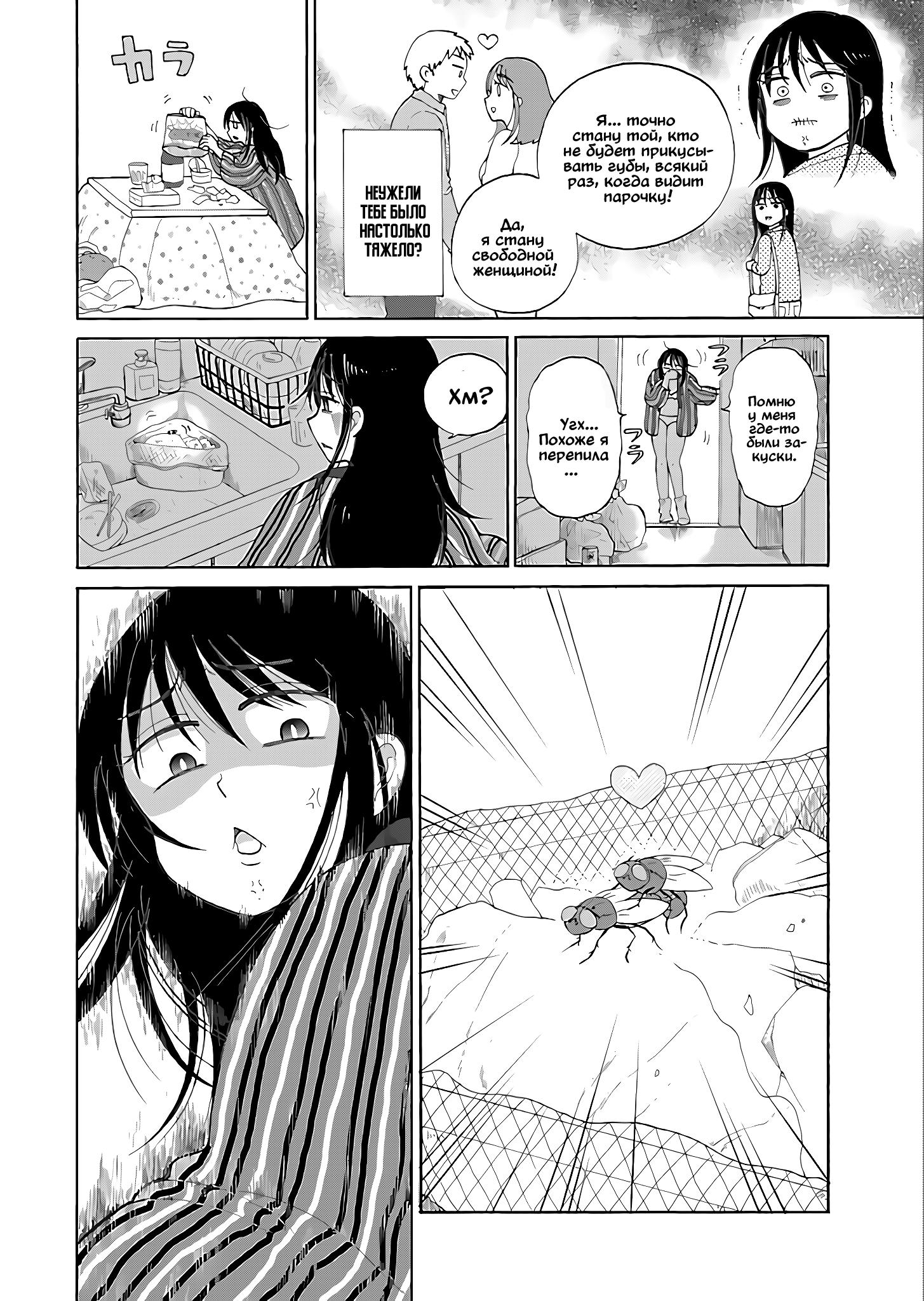Манга Вам нравятся женщины постарше? - Глава 6 Страница 5