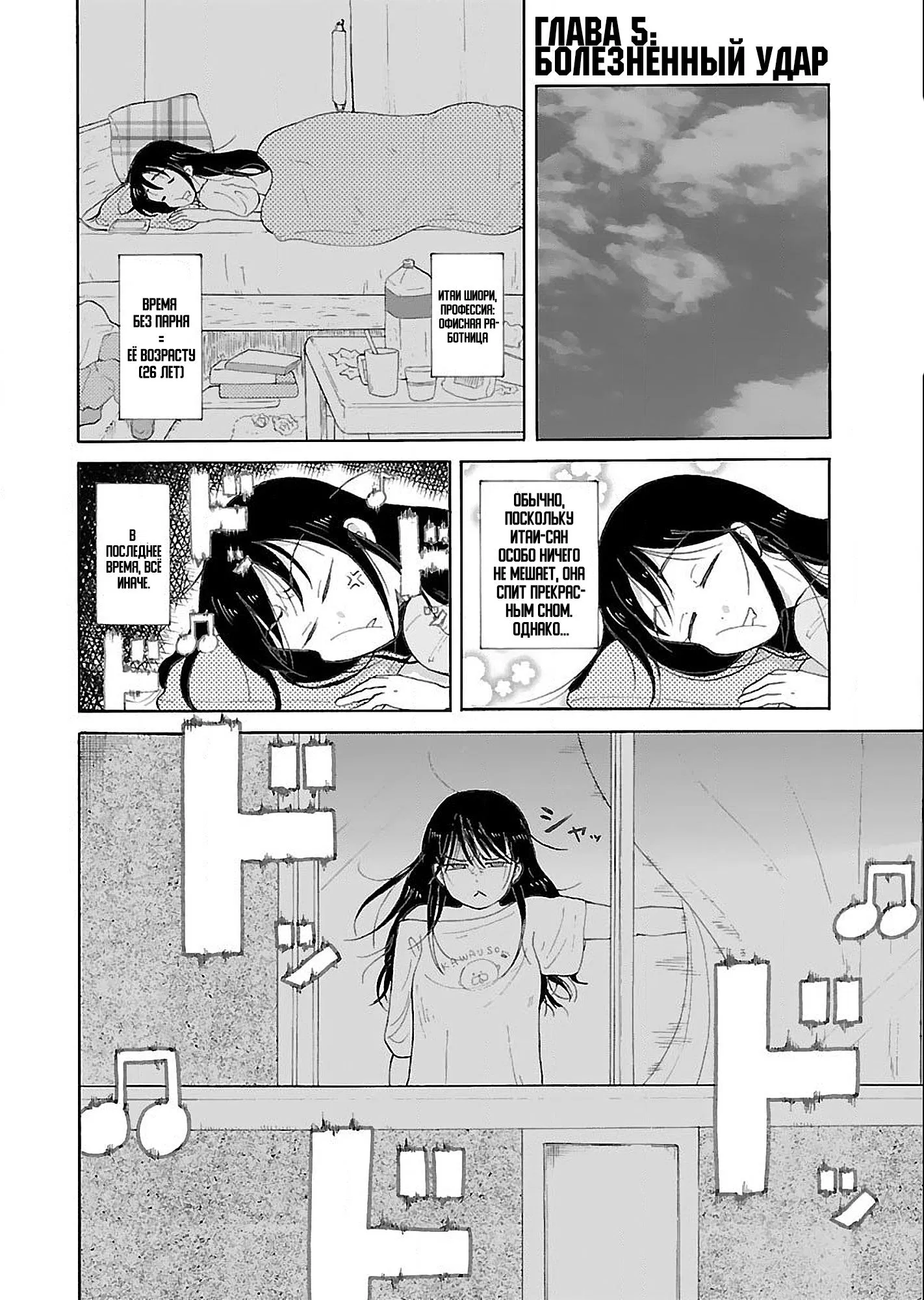 Манга Вам нравятся женщины постарше? - Глава 5 Страница 2