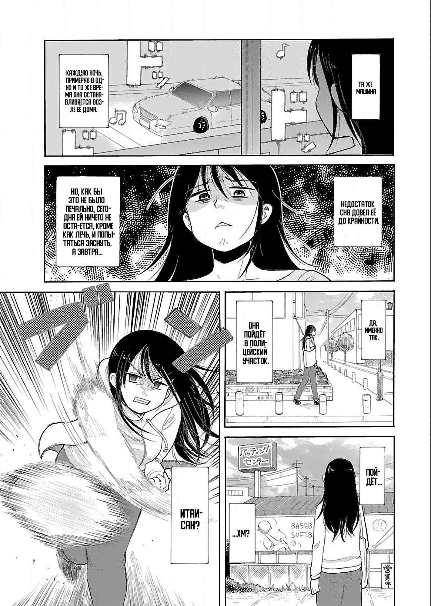 Манга Вам нравятся женщины постарше? - Глава 5 Страница 3