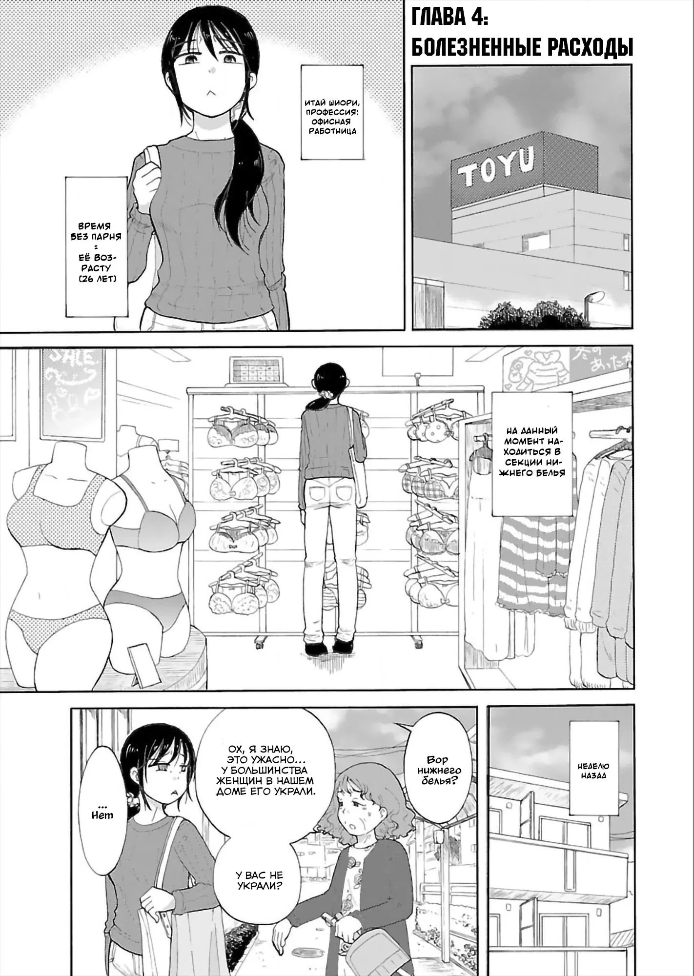 Манга Вам нравятся женщины постарше? - Глава 4 Страница 2