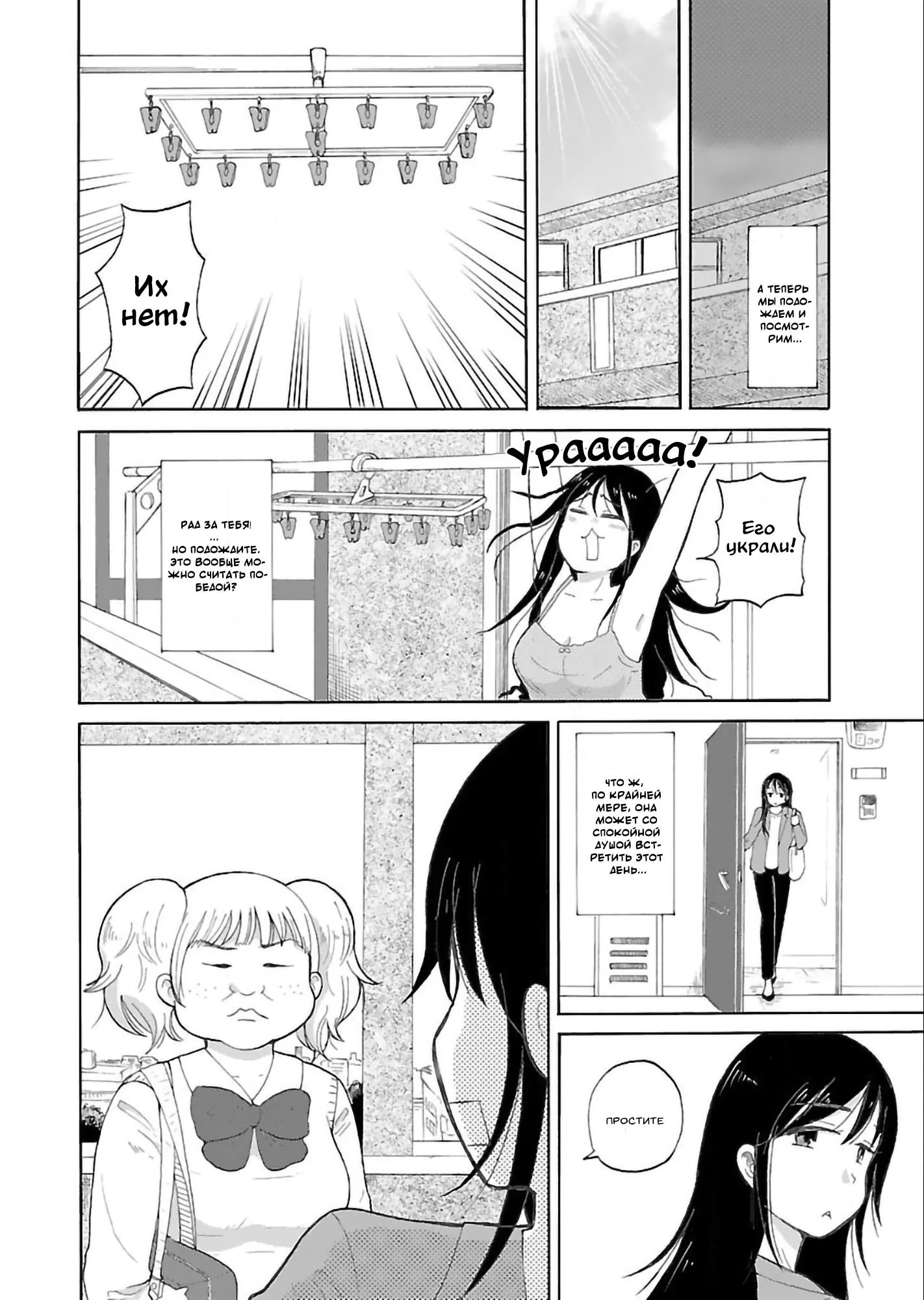 Манга Вам нравятся женщины постарше? - Глава 4 Страница 5