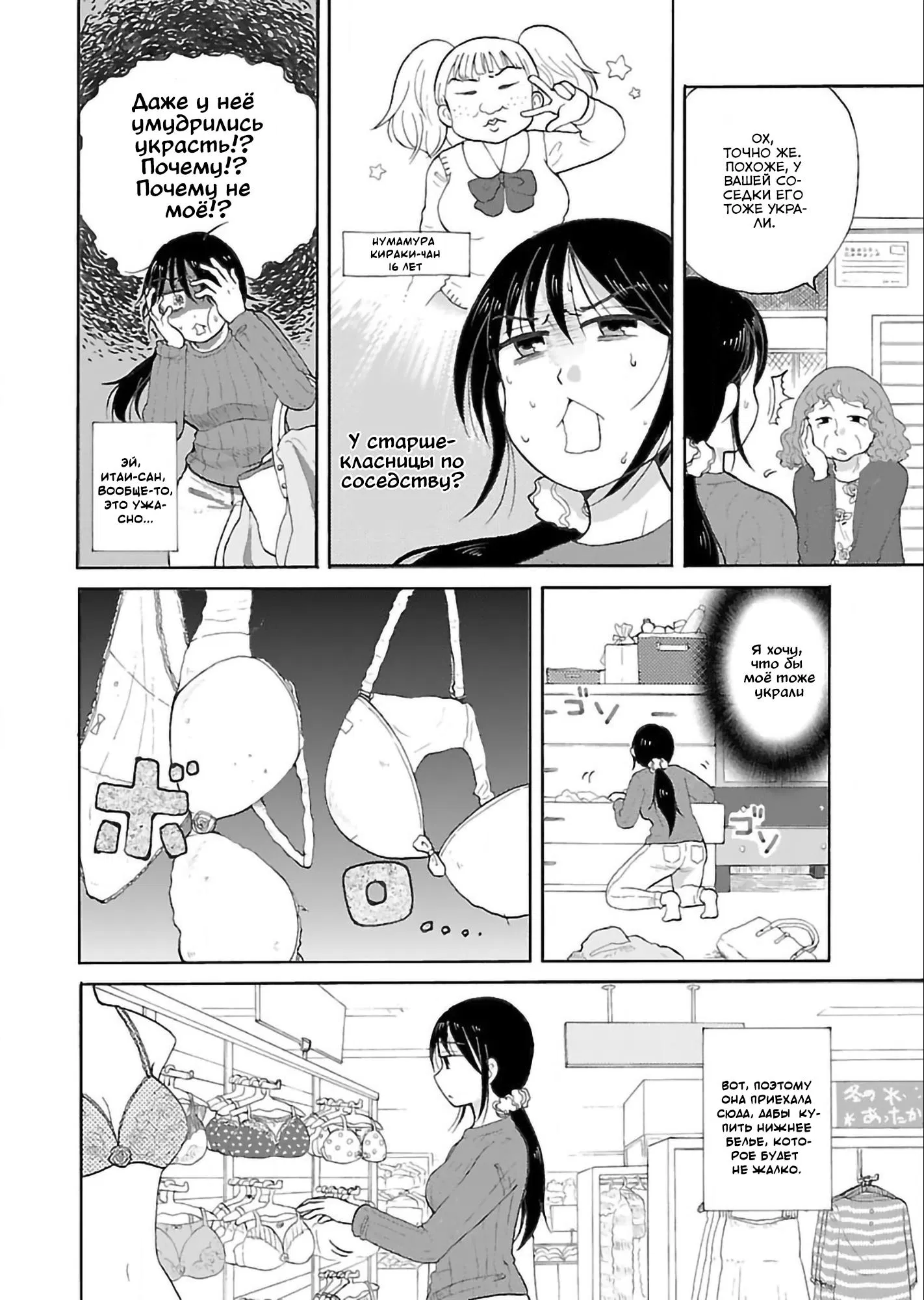 Манга Вам нравятся женщины постарше? - Глава 4 Страница 3