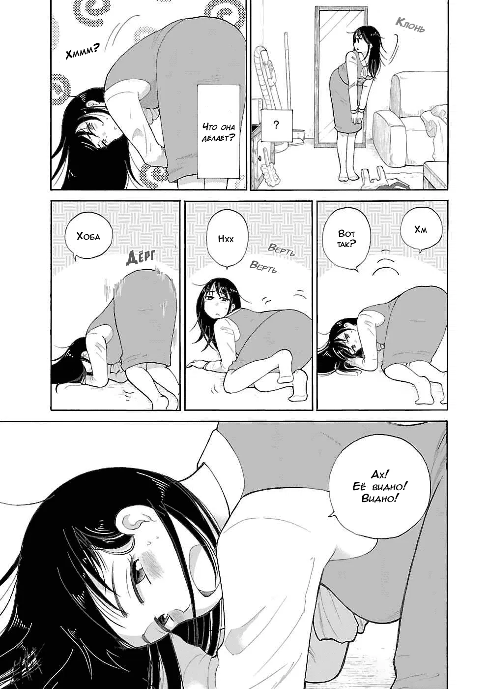 Манга Вам нравятся женщины постарше? - Глава 3 Страница 3