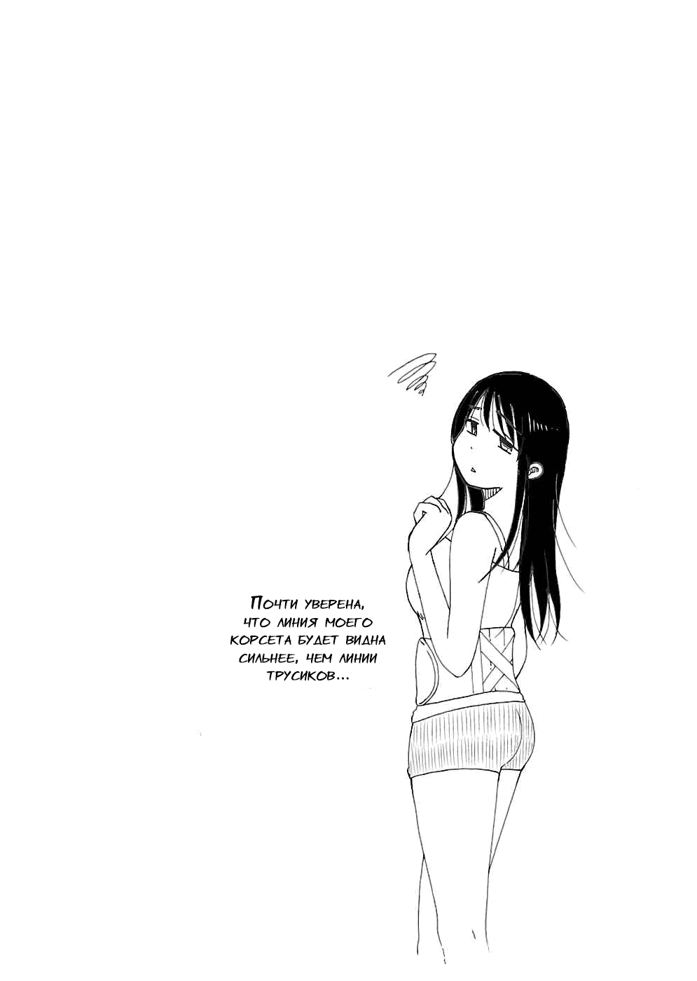 Манга Вам нравятся женщины постарше? - Глава 3 Страница 6