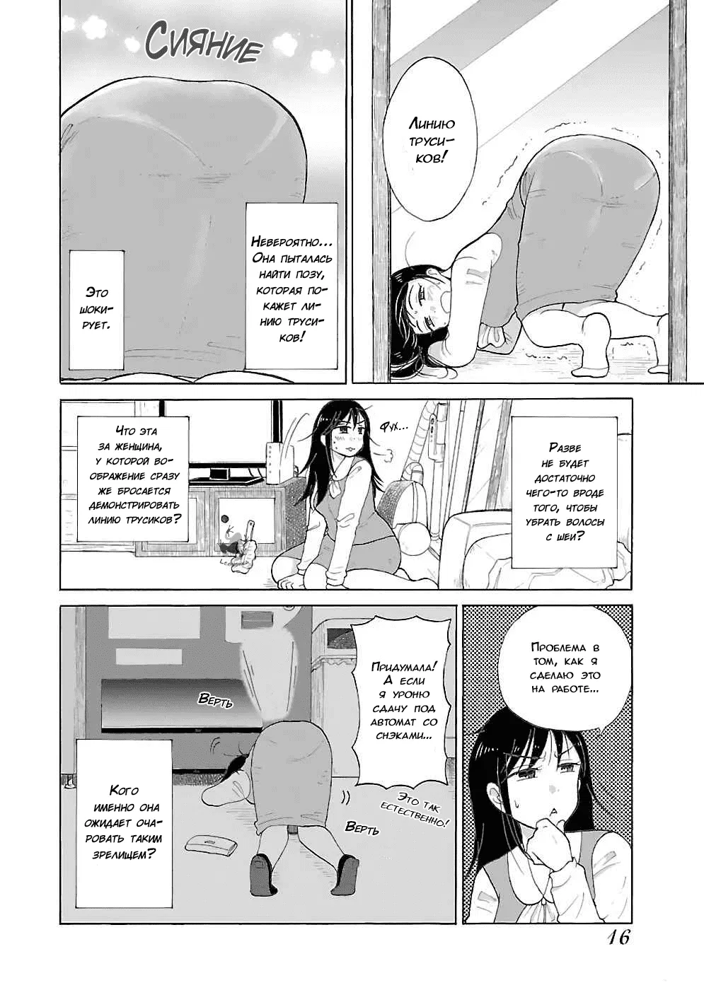 Манга Вам нравятся женщины постарше? - Глава 3 Страница 4