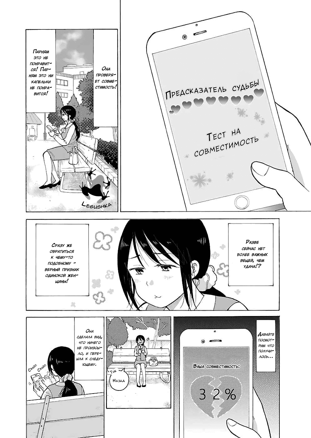 Манга Вам нравятся женщины постарше? - Глава 2 Страница 3