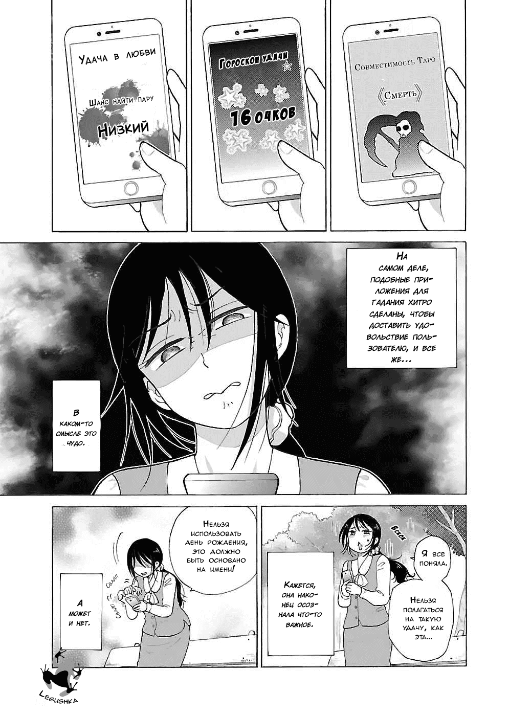 Манга Вам нравятся женщины постарше? - Глава 2 Страница 4