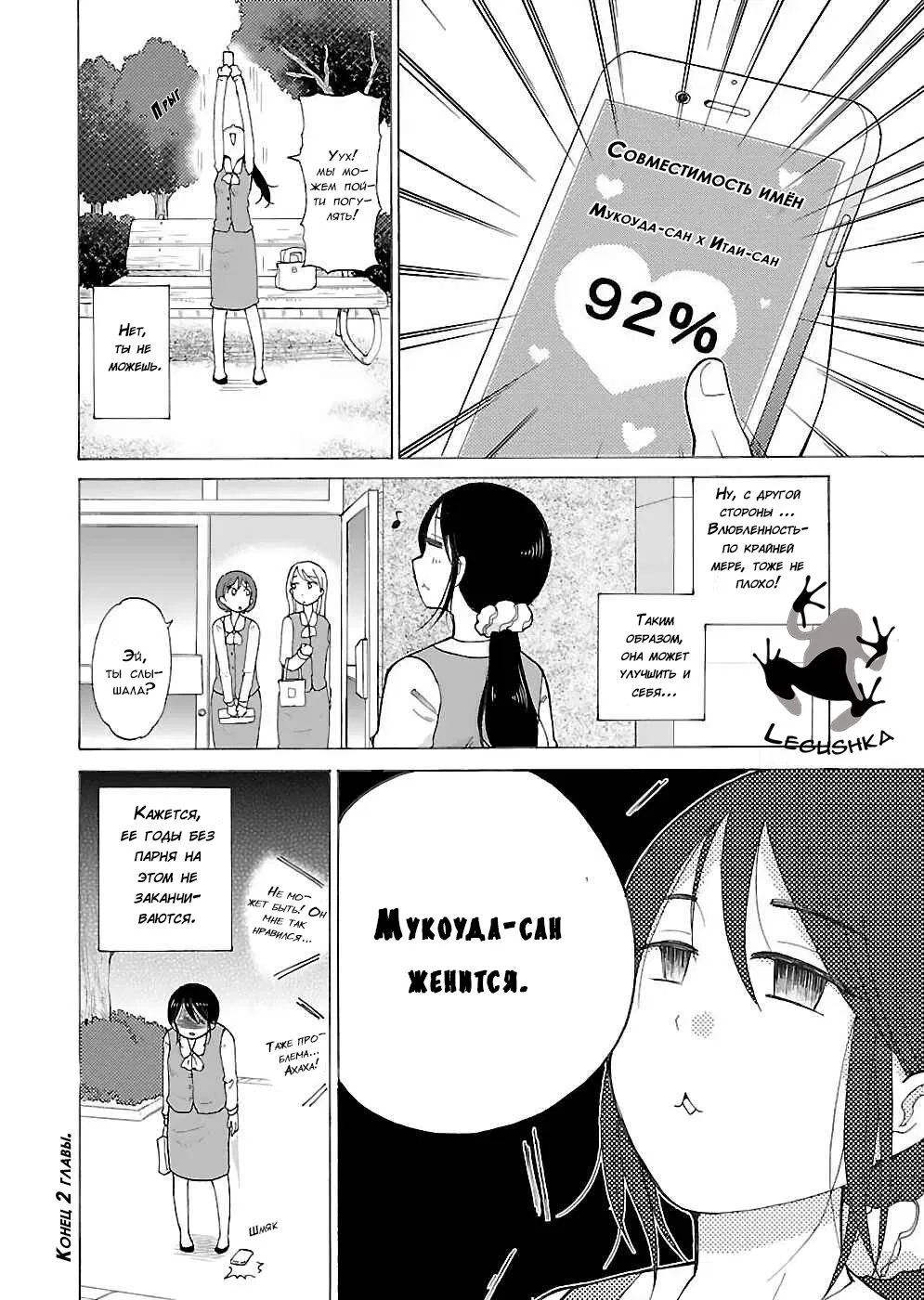 Манга Вам нравятся женщины постарше? - Глава 2 Страница 5