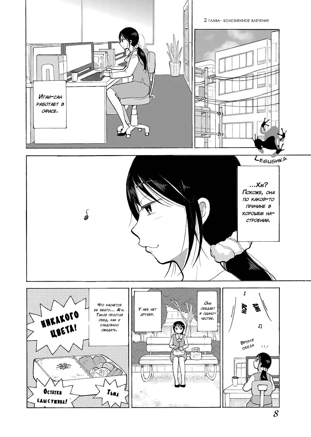 Манга Вам нравятся женщины постарше? - Глава 2 Страница 1