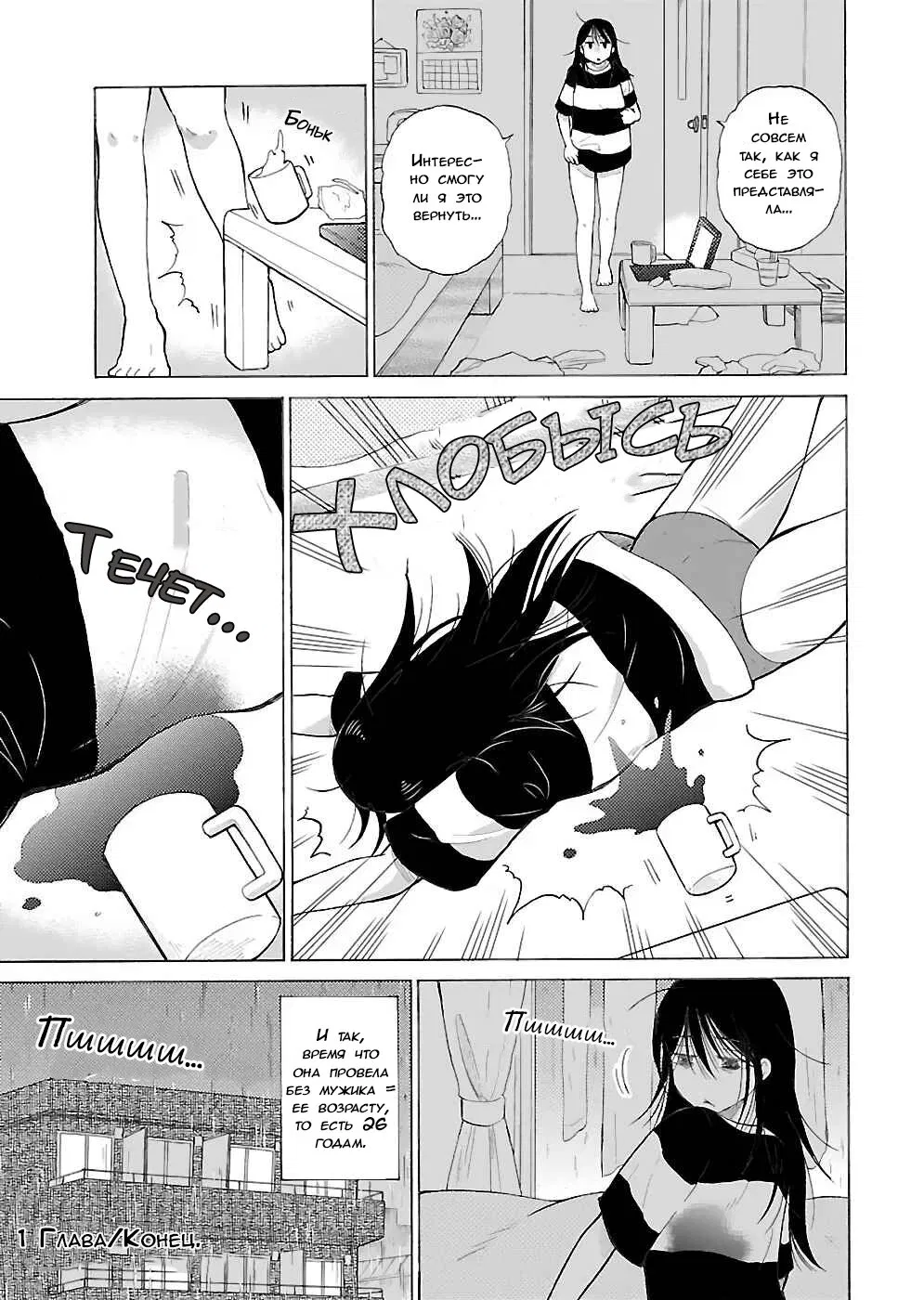 Манга Вам нравятся женщины постарше? - Глава 1 Страница 4
