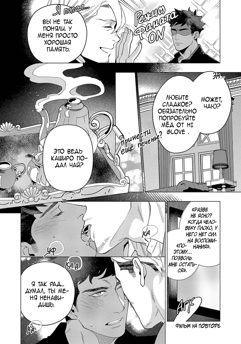 Манга В мире нет любви сильнее, чем в нашей постели - Глава 6.1 Страница 6