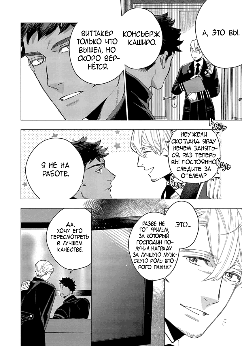 Манга В мире нет любви сильнее, чем в нашей постели - Глава 6.1 Страница 4