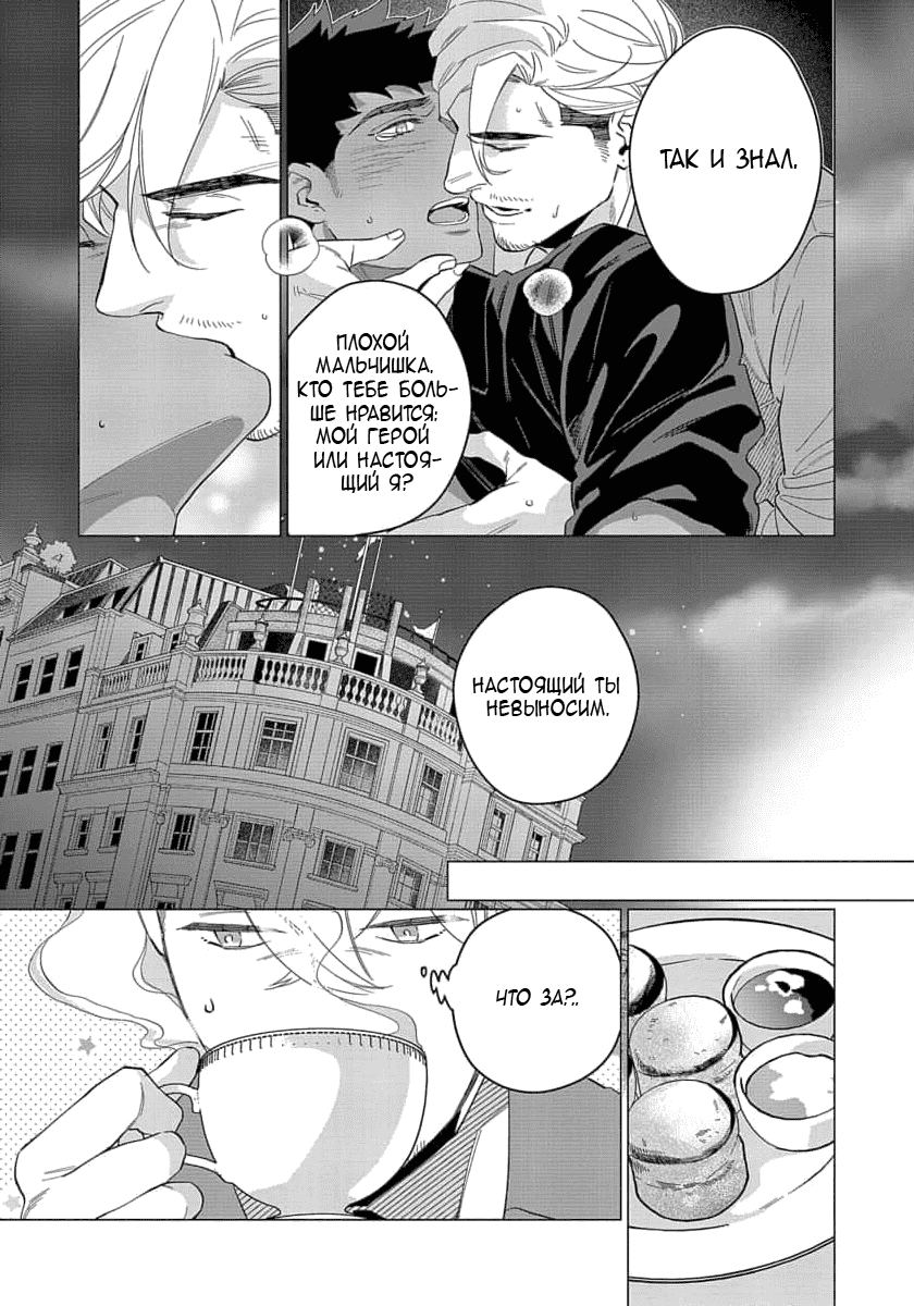 Манга В мире нет любви сильнее, чем в нашей постели - Глава 6.1 Страница 9