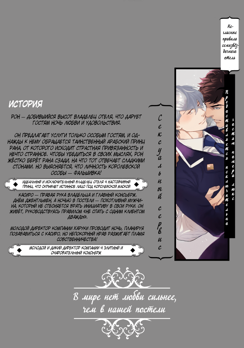 Манга В мире нет любви сильнее, чем в нашей постели - Глава 6.1 Страница 14