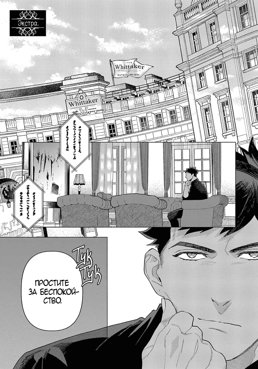 Манга В мире нет любви сильнее, чем в нашей постели - Глава 6.1 Страница 3