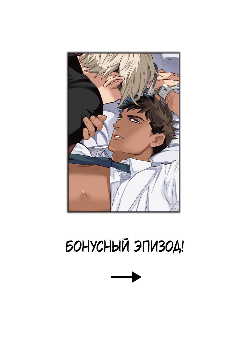 Манга В мире нет любви сильнее, чем в нашей постели - Глава 6.1 Страница 12