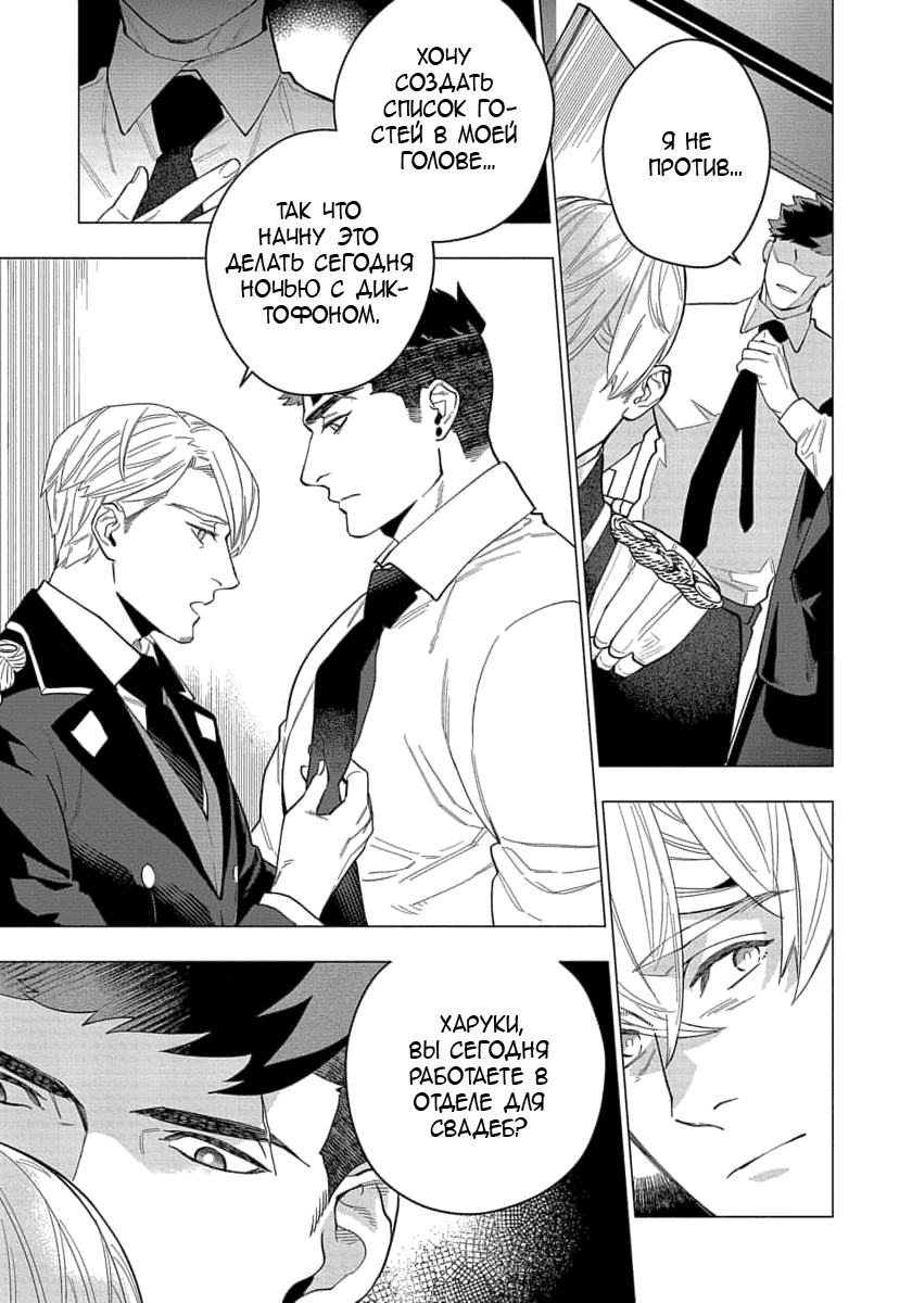 Манга В мире нет любви сильнее, чем в нашей постели - Глава 6 Страница 5