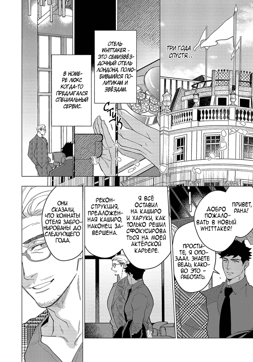 Манга В мире нет любви сильнее, чем в нашей постели - Глава 6 Страница 24