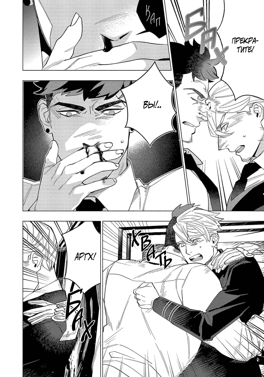 Манга В мире нет любви сильнее, чем в нашей постели - Глава 6 Страница 12