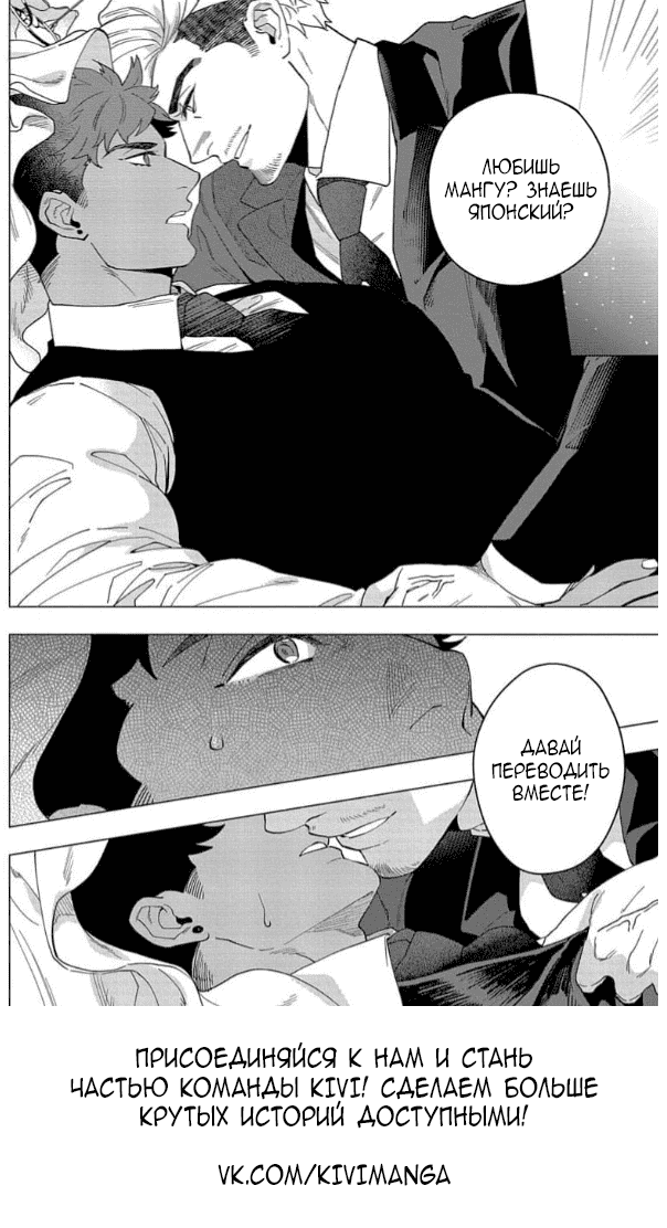 Манга В мире нет любви сильнее, чем в нашей постели - Глава 6 Страница 28